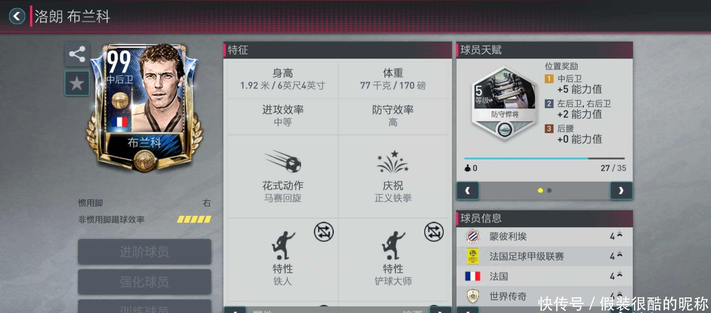体验使